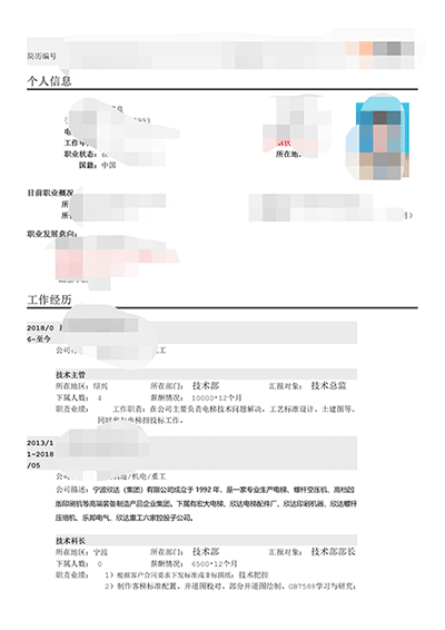 简历优化前