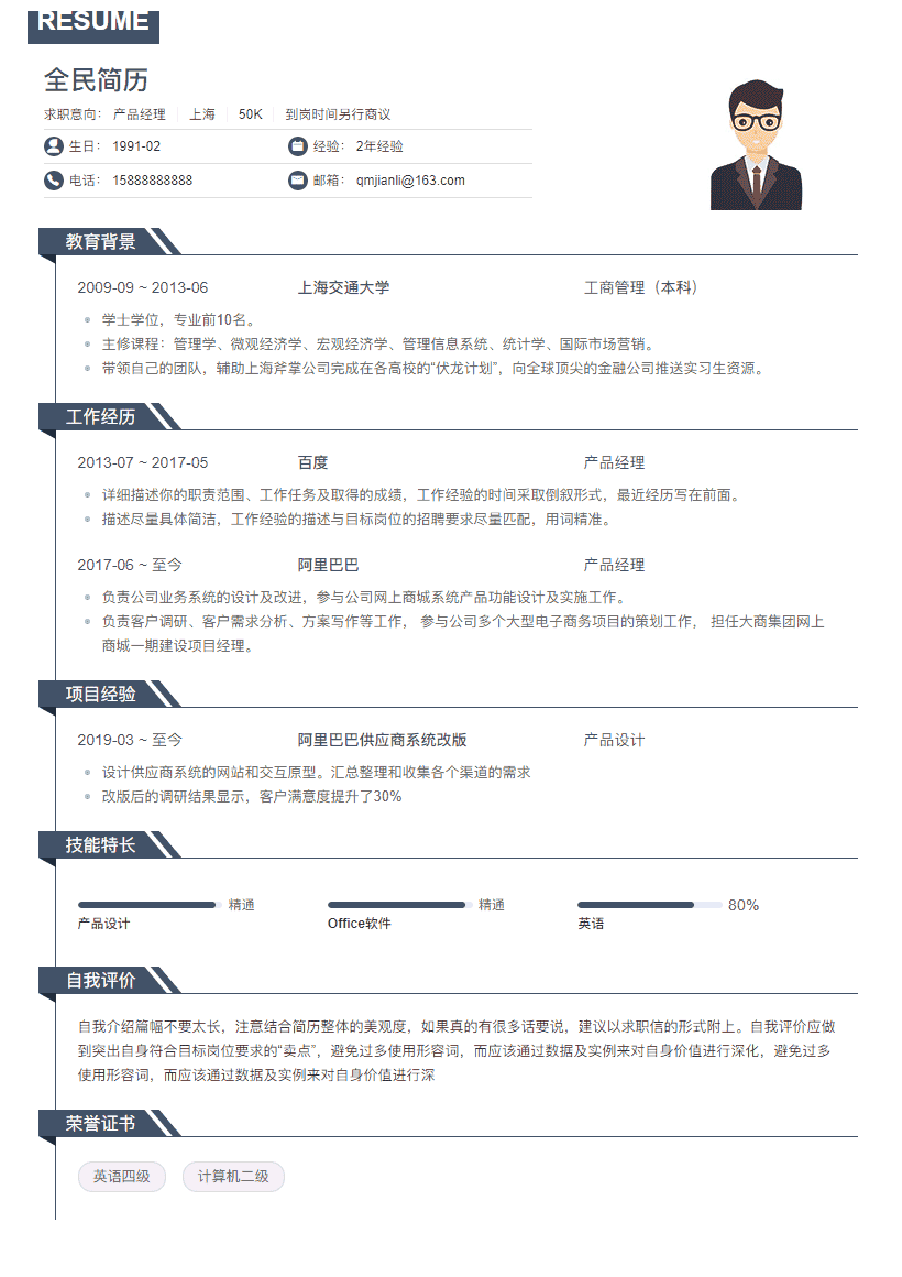 时尚大气的简洁线条模板