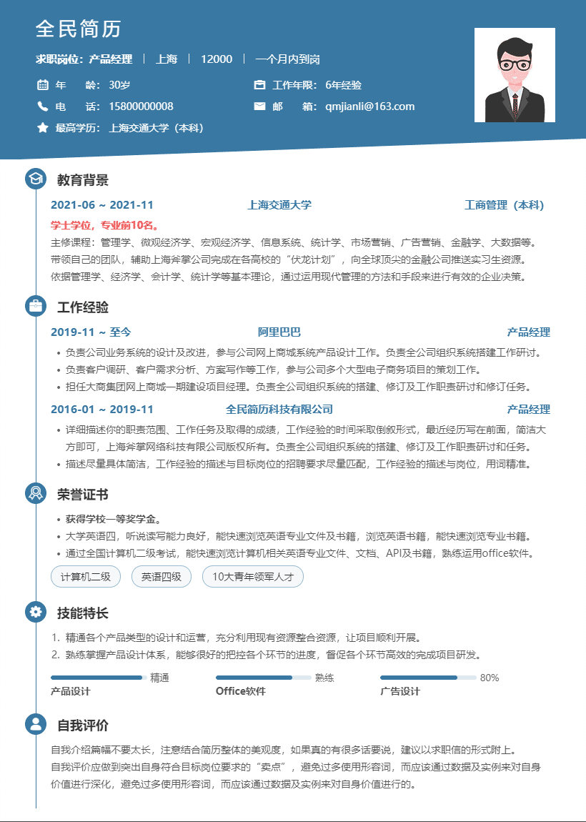 简洁上下分栏模板