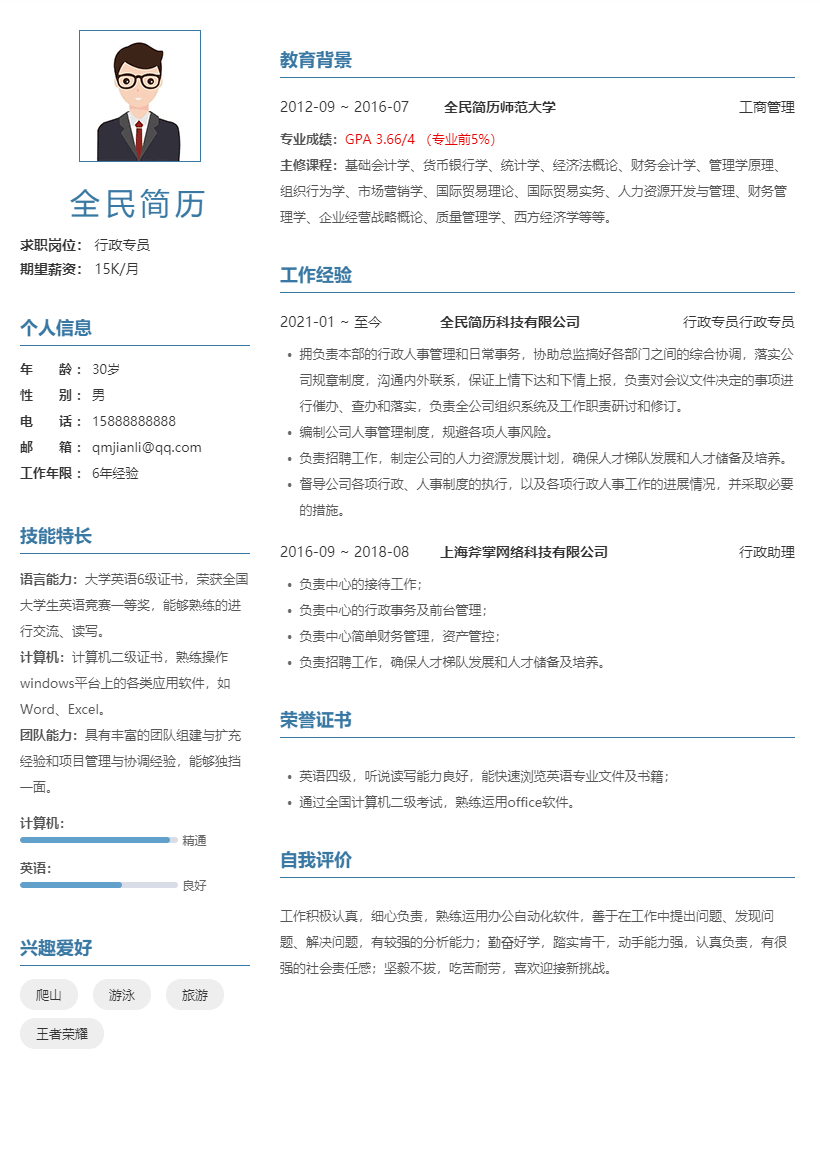 左右分栏线条风简历模板