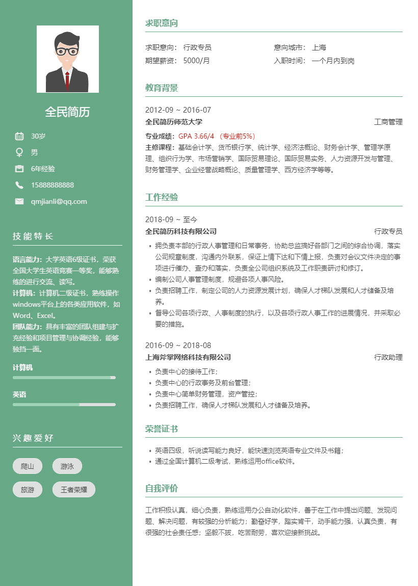 商务线条风格模板