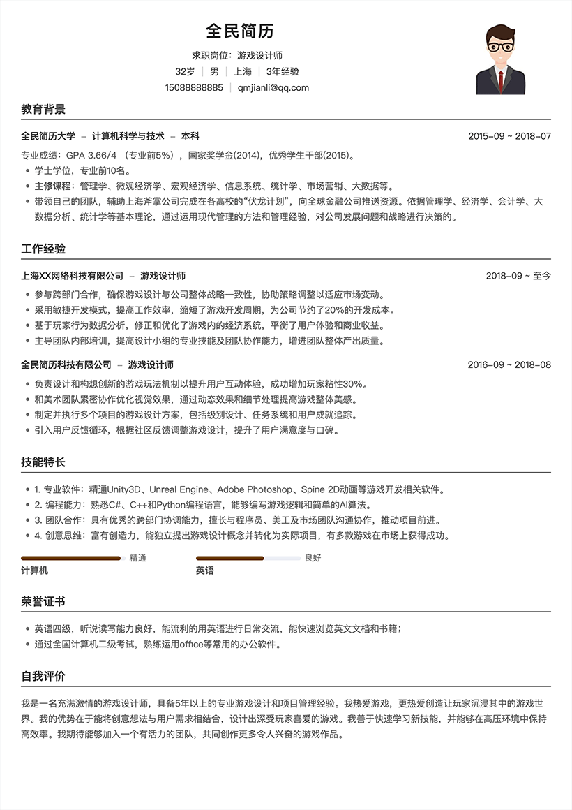 黑色极简线条简历模板