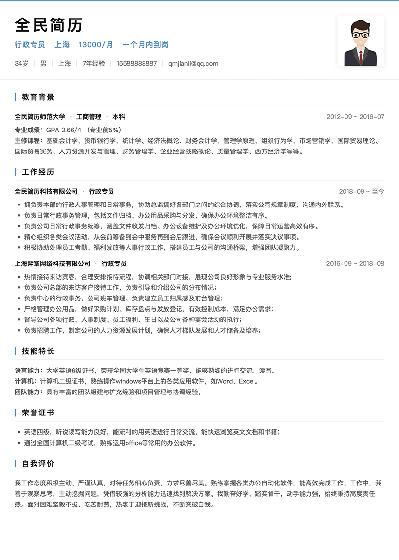 淡蓝色上下结构模板
