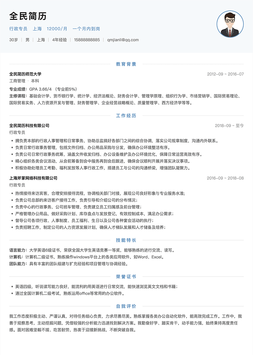 淡蓝色上下结构模板
