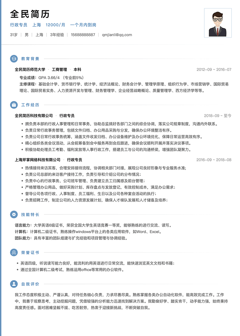 淡蓝色上下结构模板