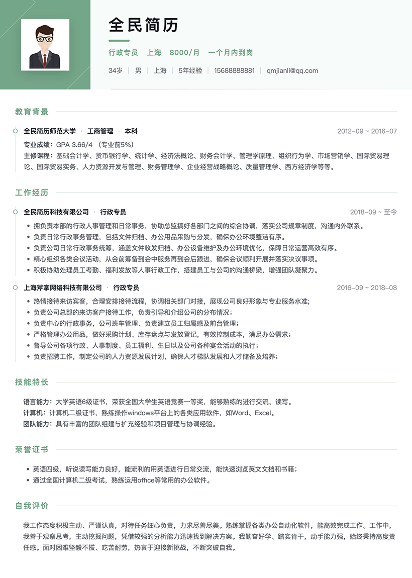 淡蓝色上下结构模板