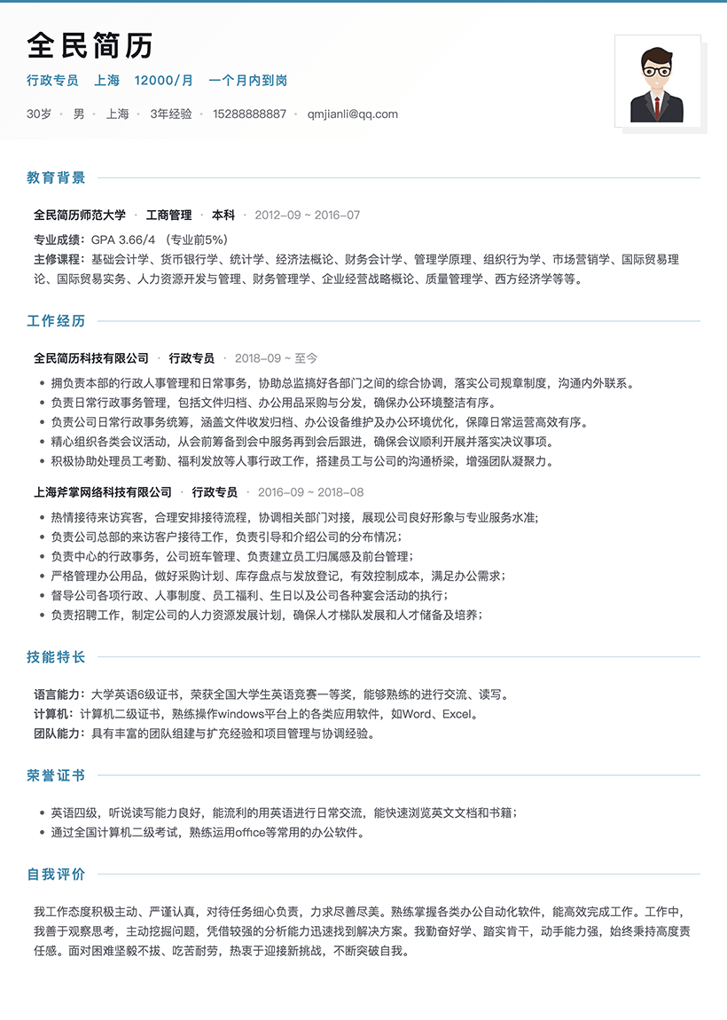 淡蓝色上下结构模板