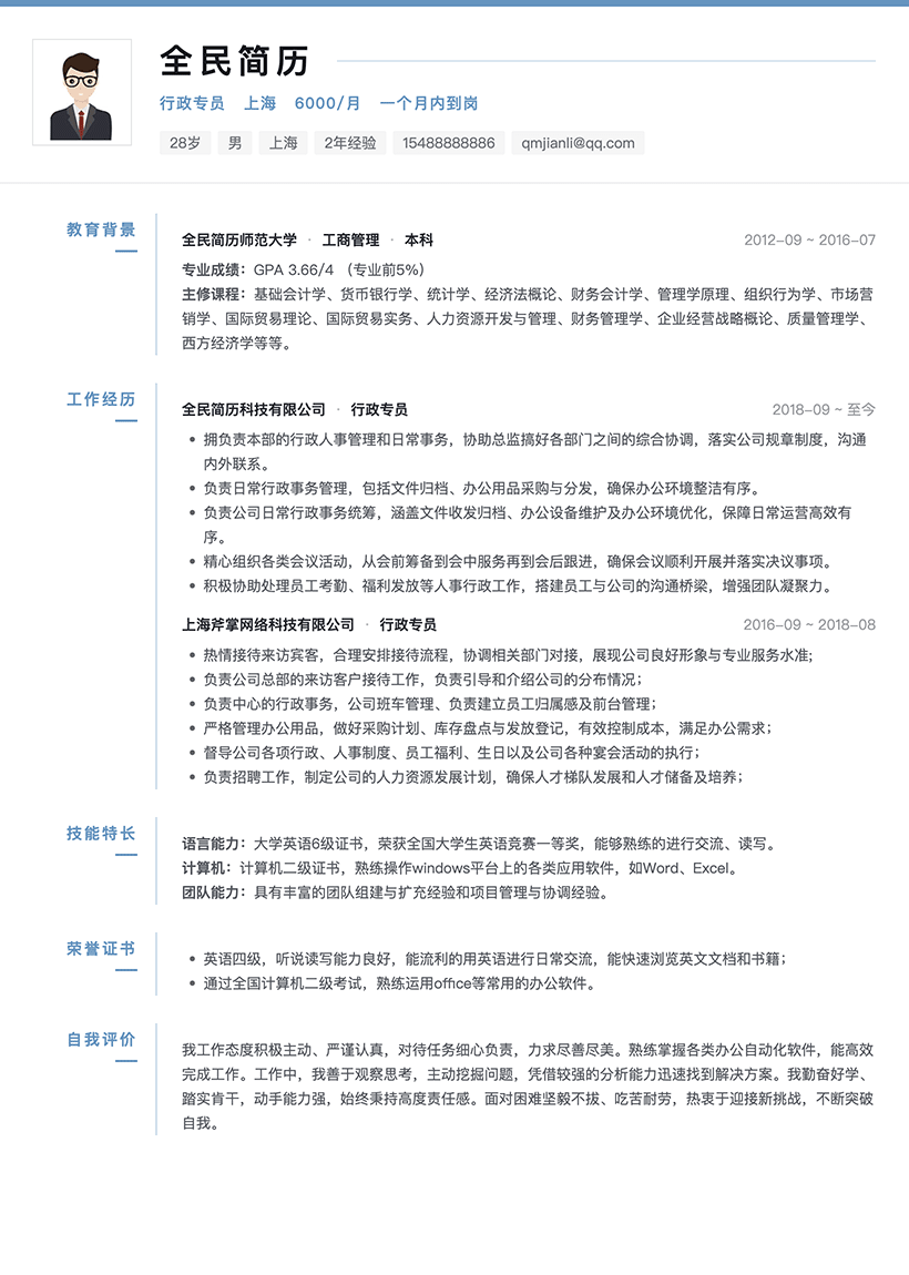 淡蓝色上下结构模板
