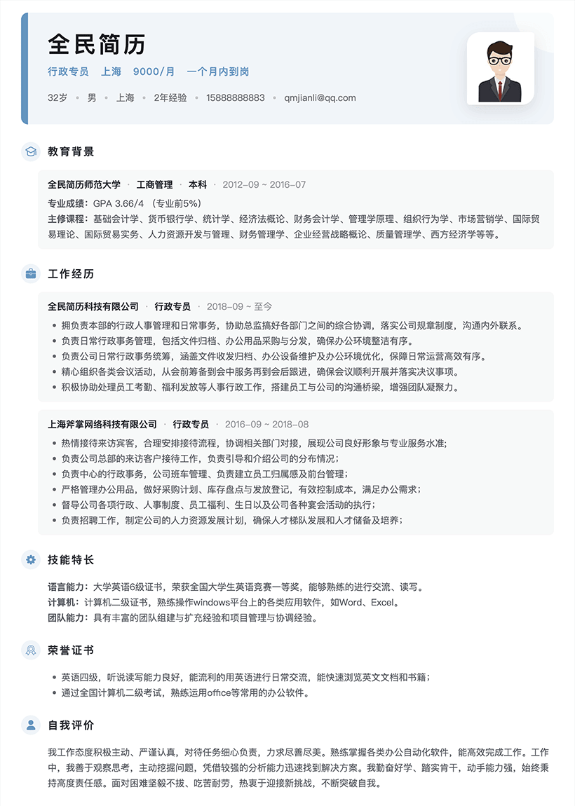 淡蓝色上下结构模板