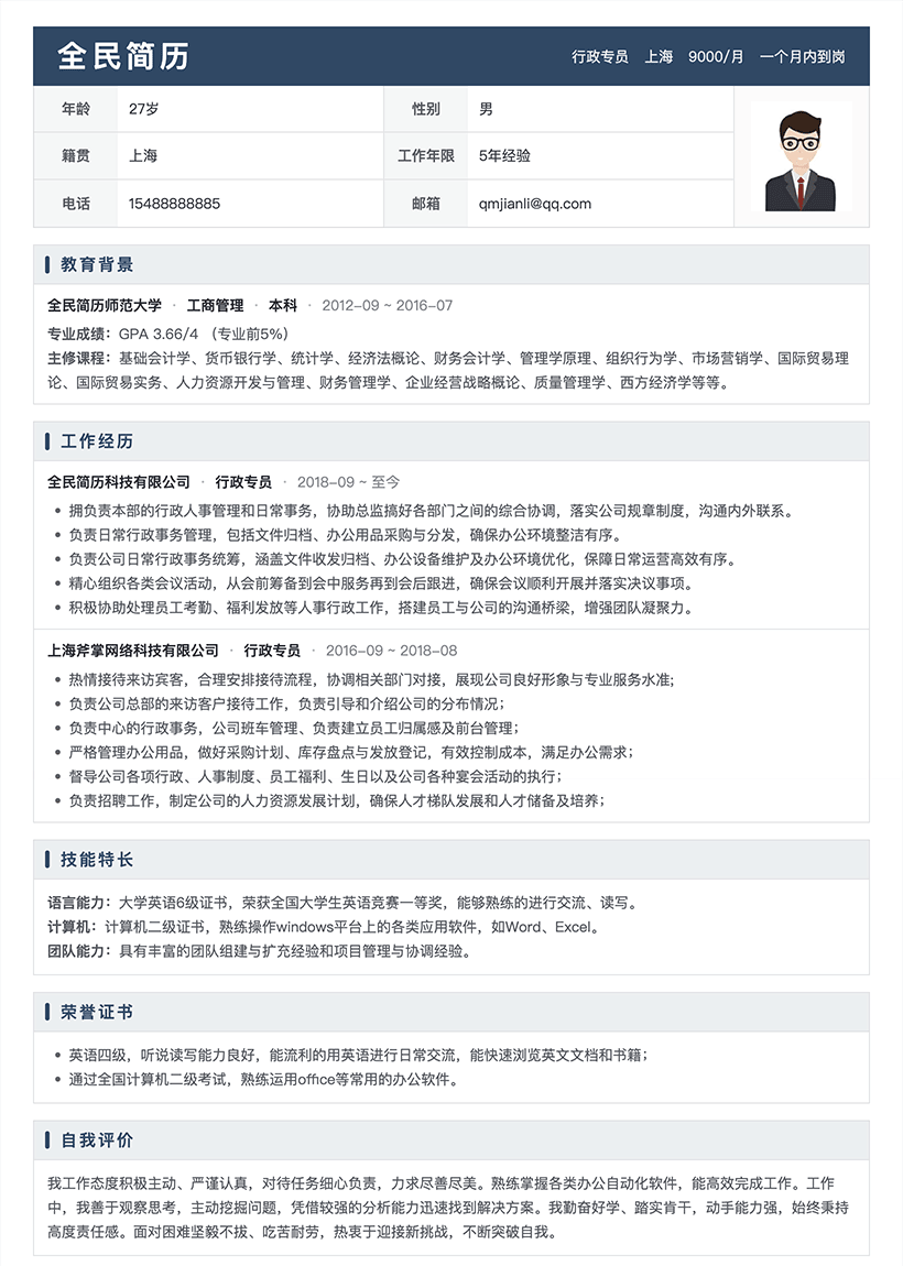 淡蓝色上下结构模板