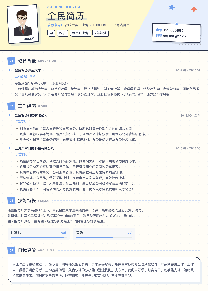 墨绿色简洁模板