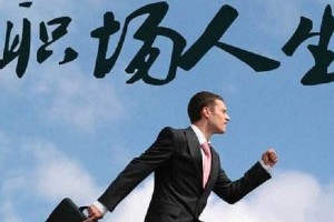 如何找到自己的工作方向