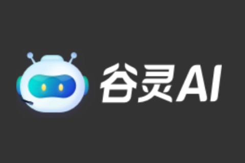 文案写作必备的神器:谷灵AI