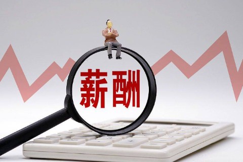 怎么和领导谈加薪？——策略与技巧
