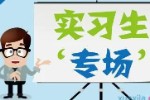 简历中的实习经历如何写得更有吸引力