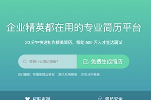 怎么快速制作出一份精美简历？