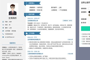.NET开发工程师的工作经历怎么写?