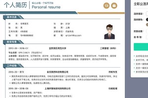 移动端测试工程师的工作经历怎么写?