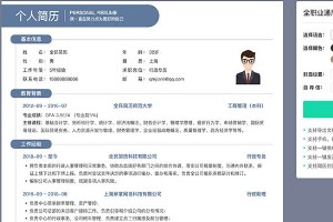 性能测试工程师的工作经历怎么写?