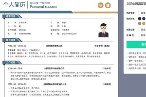 录音师的工作经历怎么写?