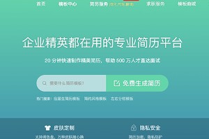 简历模板免费使用,让您的简历脱颖而出!