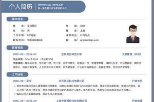 护士的工作经历怎么写?
