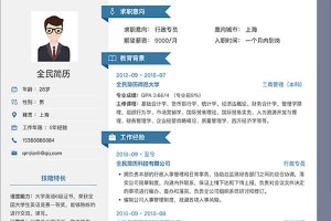 厨师的工作经历怎么写?