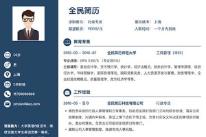 厨师长的工作经历怎么写?