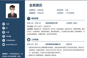 健身教练的工作经历怎么写?