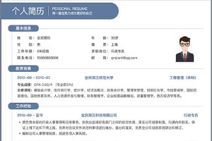 游泳教练的工作经历怎么写?