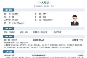 物业招商的工作经历怎么写?