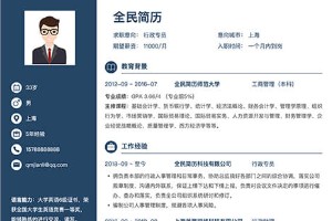 室内设计师的工作经历怎么写?