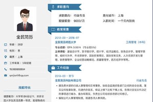 PHP开发工程师的简历写作技巧
