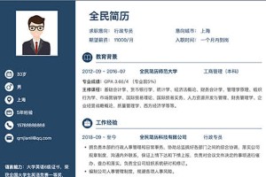 C语言开发工程师的兴趣爱好怎么写?