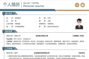 数据采集员的技能特长怎么写?