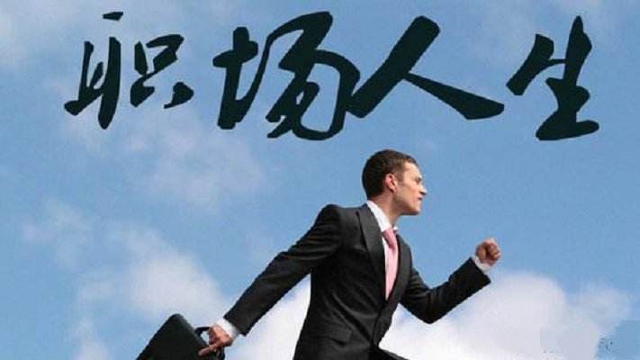 怎么快速的升职加薪?