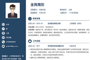 U3D开发工程师的技能特长怎么写?