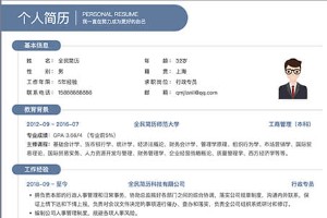 UE4开发工程师的简历写作技巧