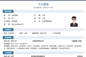 自动化测试工程师的技能特长怎么写?