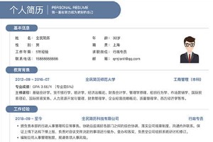 运维工程师的兴趣爱好怎么写?