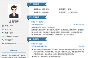 网络工程师的兴趣爱好怎么写?