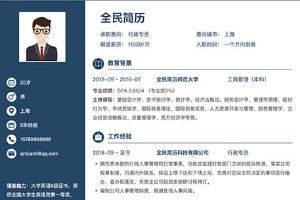 游戏测试工程师的项目经验怎么写?