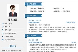 系统工程师的简历写作技巧?
