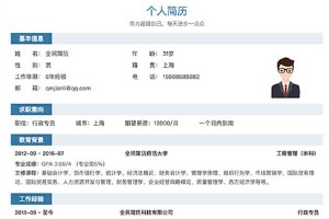 网络安全工程师的简历写作技巧?