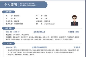 简历应该写哪些内容?